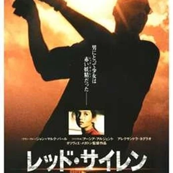 The Red Siren Movie Poster (11 x 17)