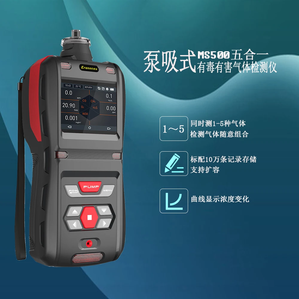 

Portable pump four-in-one gas detector ms500-4 poisonous and harmful gas detection alarm