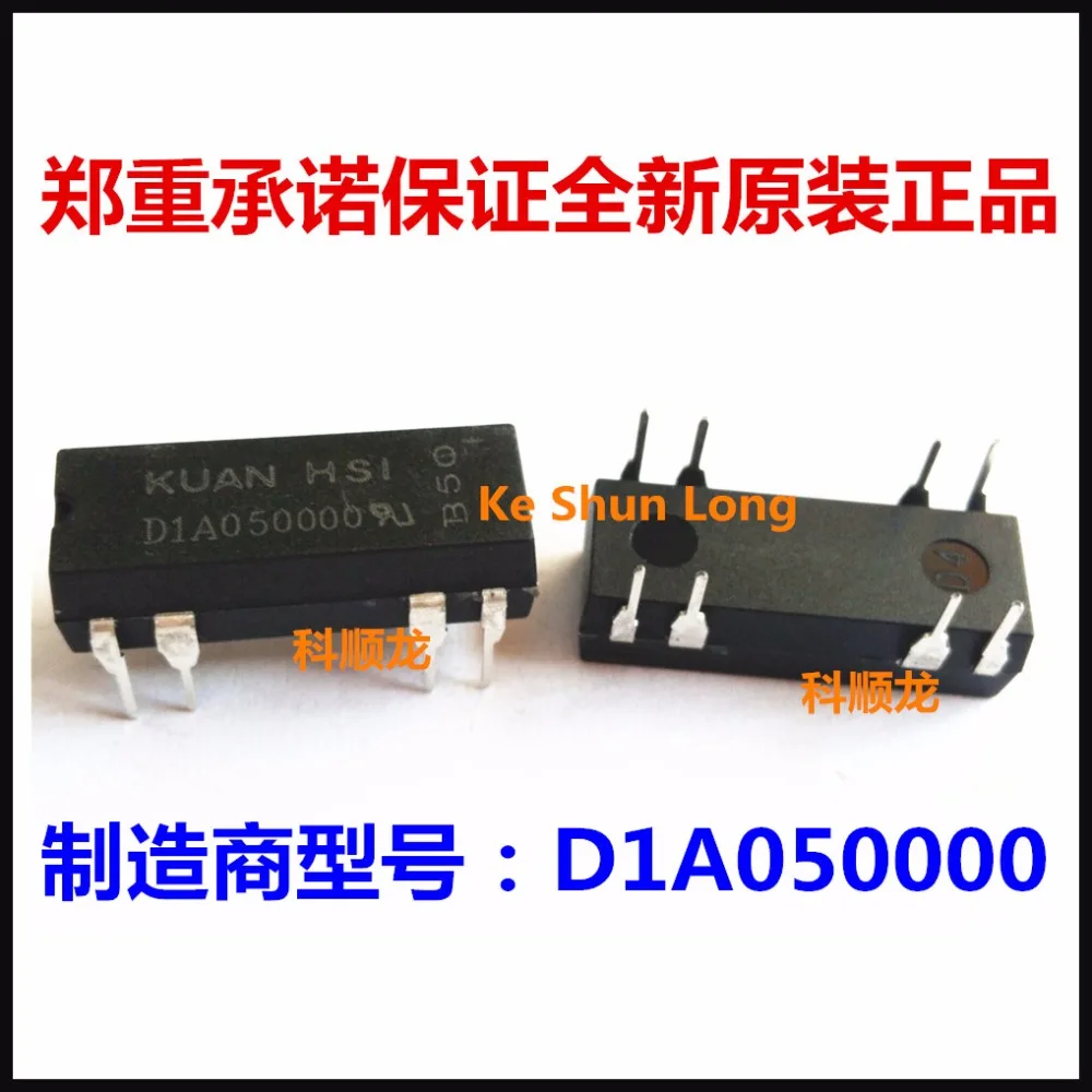 100% оригинальная новая сухая герметичная трубка KUAN SHI D1A050000 5VDC D1A120000 12VDC D1A240000 24VDC 8pin