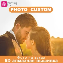 Эра мозаика алмаз, фото на заказ, новая Алмазная вышивка, 5D DIY полная картина, вышивка крестом, набор со стразами, влюбленных Рождество