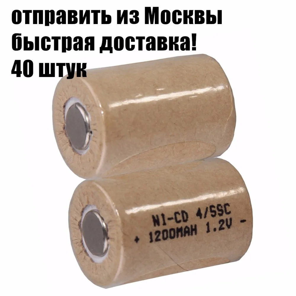Sent from Moscow lowest price! 40 pcs 4/5 SC battery SubC Rechargeable Batteries 1.2V 1200mAh Ni-Cd 4/5SC | Электроника