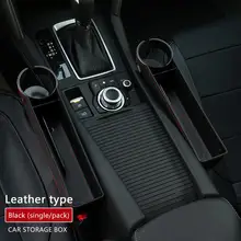 Многофункциональный автомобиль коробка для хранения с подстаканником из искусственной кожи слоистых подстаканник применимо к левой и правой вождения позиции