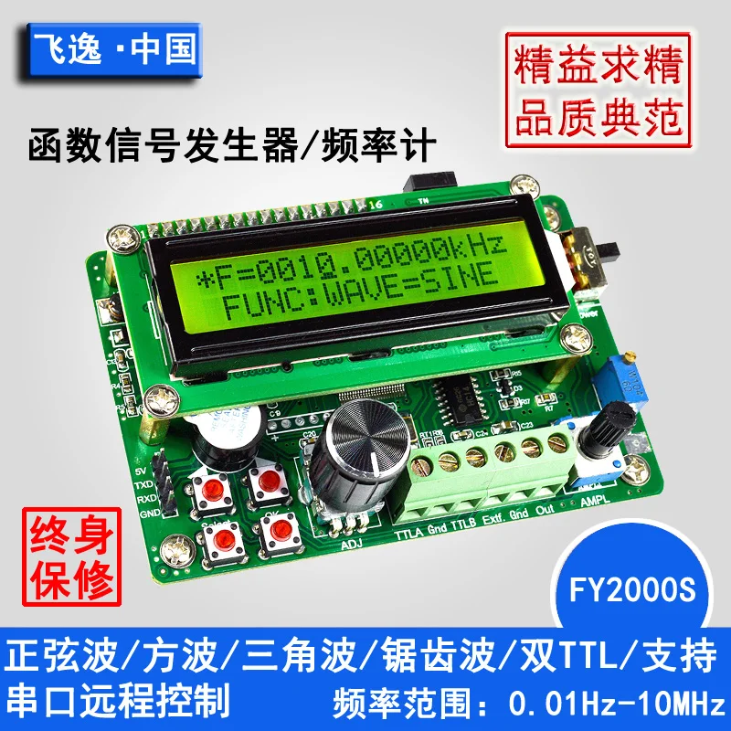 

FY2000S series 10MHzDDS function signal generator \60MHz frequency meter. Can be operated by computer.
