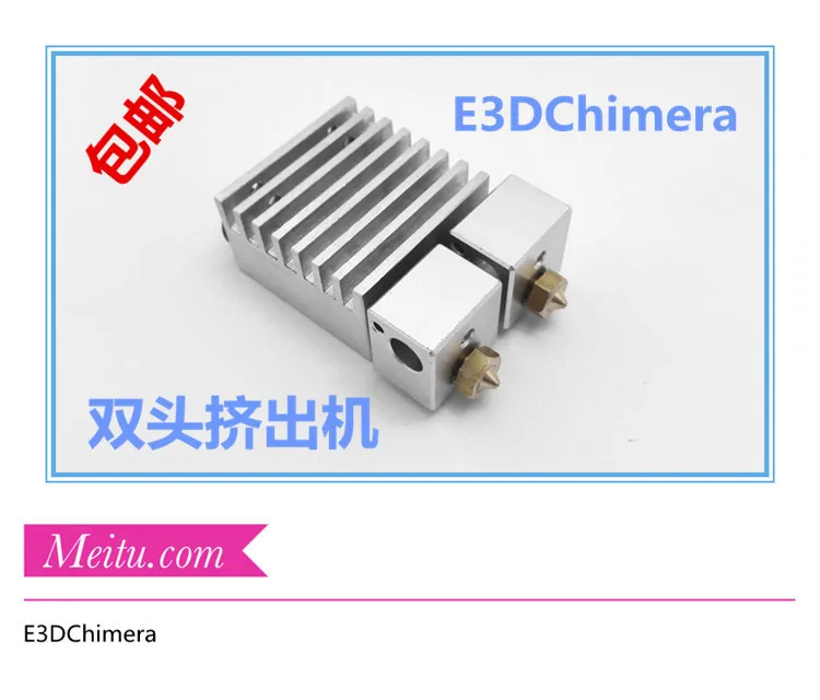 

Funssor 3D printer Chimera multi-extrusion hotend kit extruder nozzle kit
