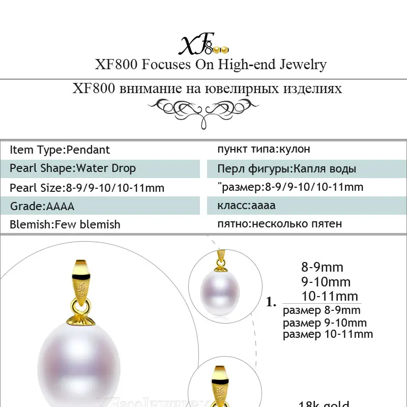 XF800 18 К Золотое жемчужное ожерелье подвеска белый жемчуг ювелирные изделия натуральный пресноводный AU750 свадебный подарок для женщин девушек [D221-1]