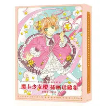 Card Captor sakura Colorful Art book Limited Edition Collector's Edition Picture Album Paintings Anime Photo Album Books Card Captor sakura Colorful Art book Limited Edition Collector's Edition Picture Album Paintings Anime Photo Album Books