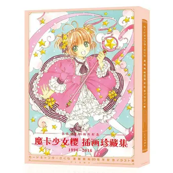 

Card Captor sakura Colorful Art book Limited Edition Collector's Edition Picture Album Paintings Anime Photo Album