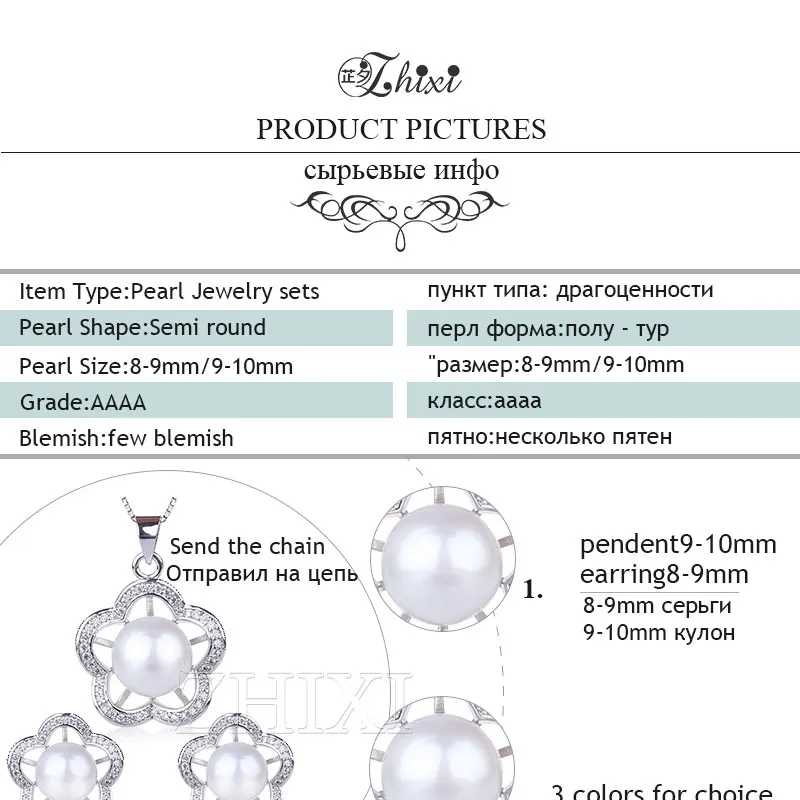 ZHIXI Ювелирные украшения с жемчужинами естественный пресноводный жемчуг Цепочки и ожерелья кулон, серьги Обручение вечерние подарок