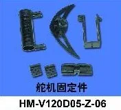 

Walkera RC V120D05 parts HM-V120D05-Z-06 Servo Holder Walkera V120D05 Spare Part Free Track Shipping