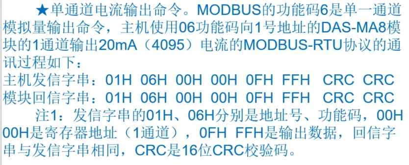 8 4-20mA или 0-10 0-20mA ток выход 485 поворот тока Аналоговый Выходной протокол MODBUS