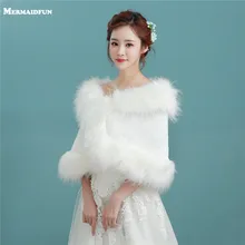 Новое поступление зимнее теплое свадебное болеро без рукавов из искусственного меха красивое Болеро для невесты Свадебные аксессуары
