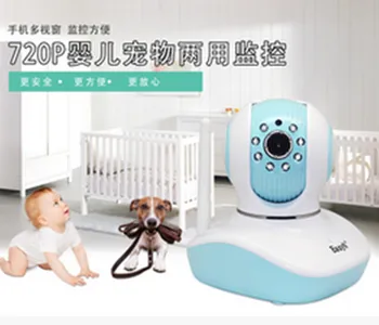 

APP Remote Control Wireless Intercom System IP Camera Baby Monitor