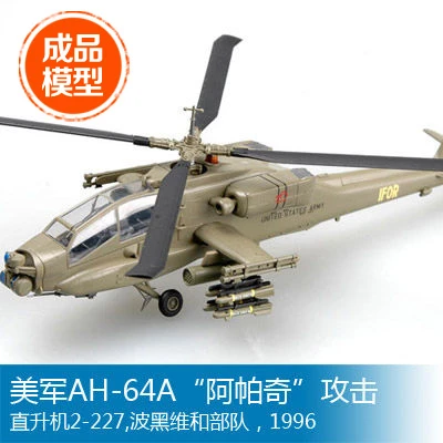 helicopter hobby shop