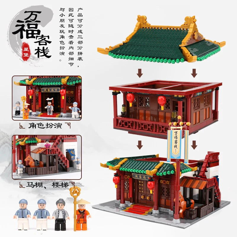 Xingbao 01022 Chinatown View The Wanfu ИНН Набор строительных блоков дом Коллекция игрушек подарок для детей подарок на день рождения