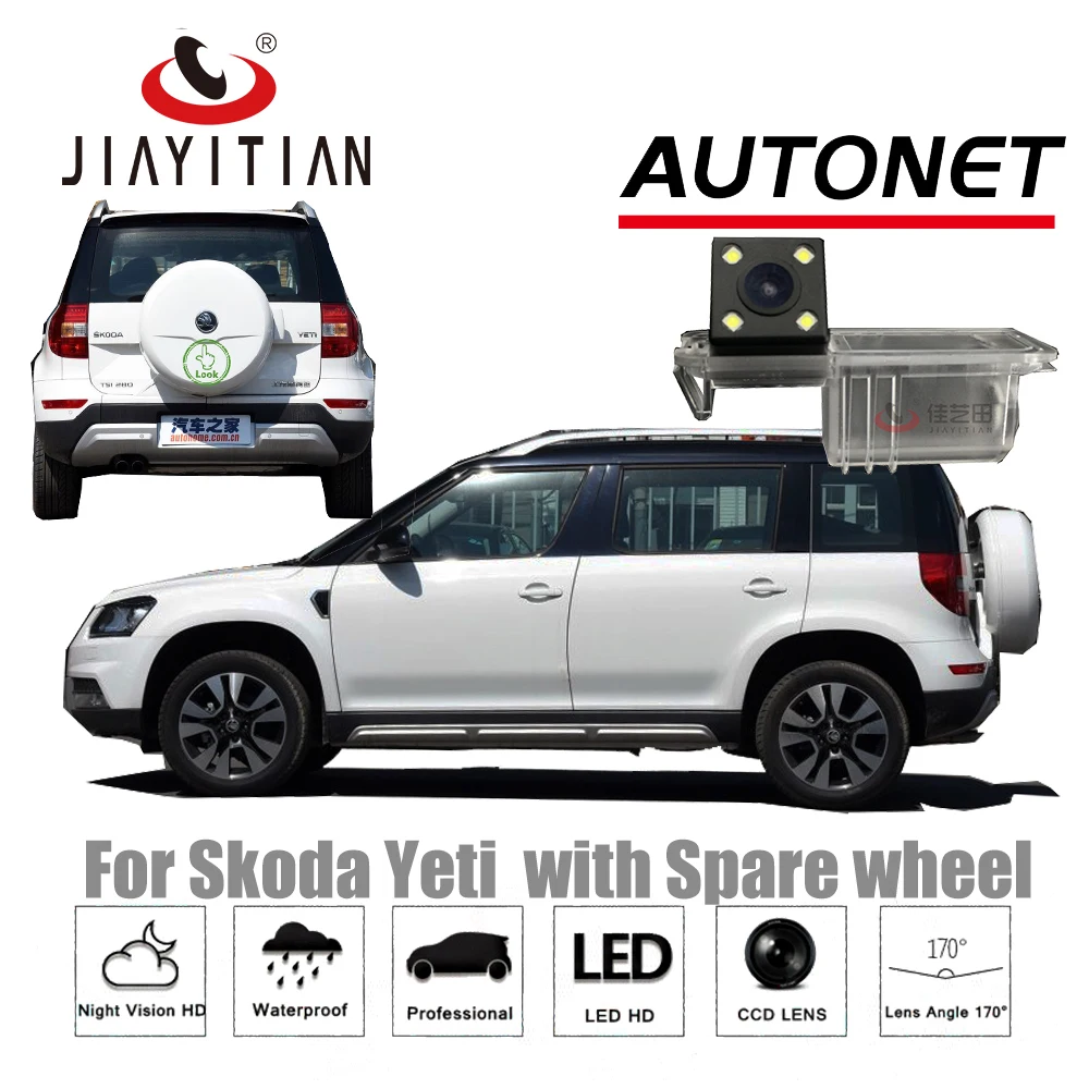 Автомобильная камера заднего вида JiaYiTian для Skoda Yeti 2014-2017 с запасным