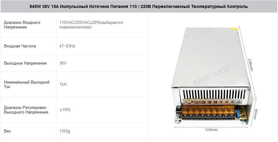 540W 36V 15A
