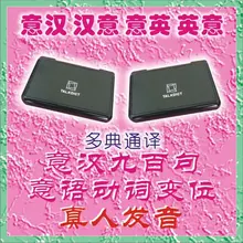 Итальянские благородные люди произносят 12 стран, чтобы говорить о небольшой языковая классификация электронного словаря