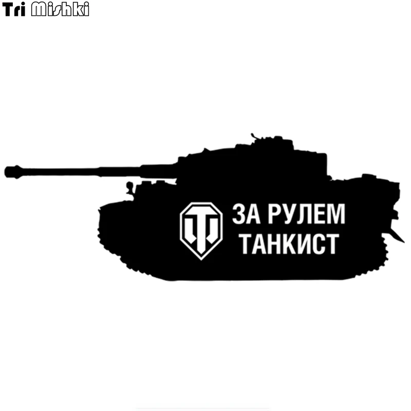 Tri Handle Ki 10*26.5Cm Adesivi Per Auto Divertenti Tankist Driving Wot World Of Tanks Auto Car Sticker Hzx217