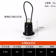 Водонепроницаемый цоколь лампы E27 диаметр 4,6 см 1,8 ''винт внутренний влагозащитный светильник база E27 из двери светодиодный, 15 шт./партия