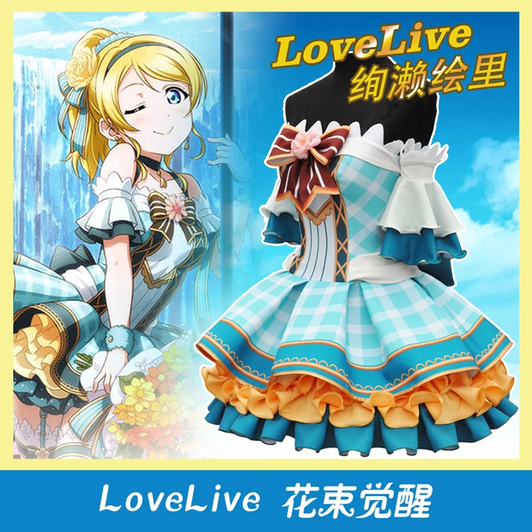 Love Live Flowers Bouquet Awaken Eli Ayase Cosplay Costume Blue Summer Dress