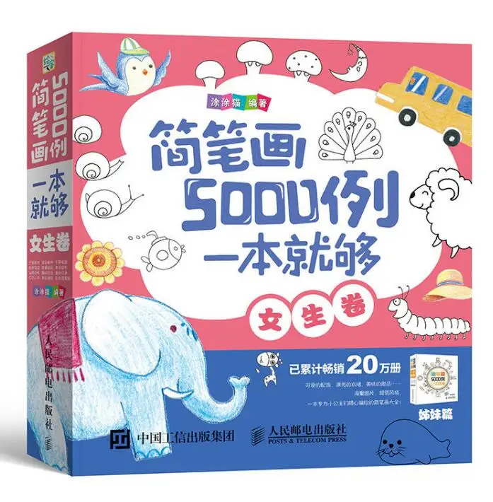 Stick figure drawing books for girls Little princess with 5000 examples