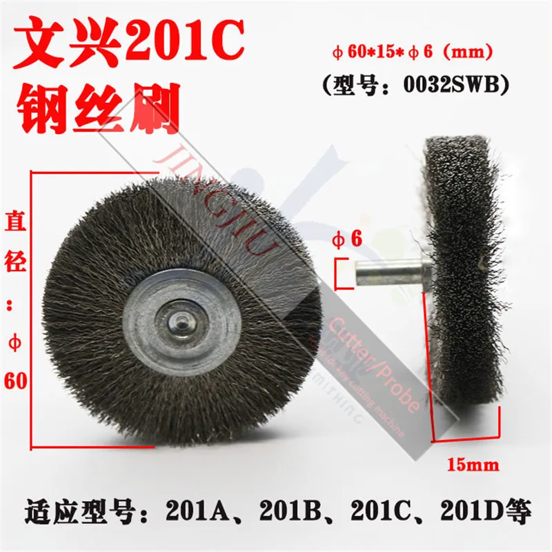 

STEEL WIRE WHEEL(60x15x6) 0032SWB for WENXING machine 201A, 201B, 201C, 201D-WENXING Original