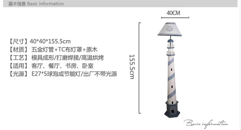 Креативный морской синий Маяк напольный светильник для детской комнаты спальня прикроватная лампа Средиземноморский СВЕТОДИОДНЫЙ торшер