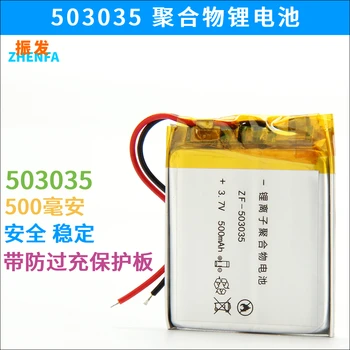 

3.7 V Polymer Lithium Battery Core 503035 500mah Wireless Bluetooth Speaker Sound Log