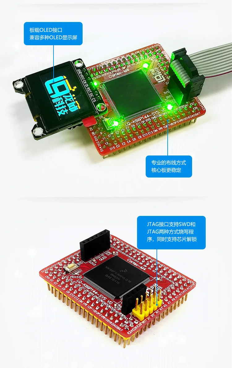 K66 основная плата MK66FX1M0VLQ18 основная плата MCU