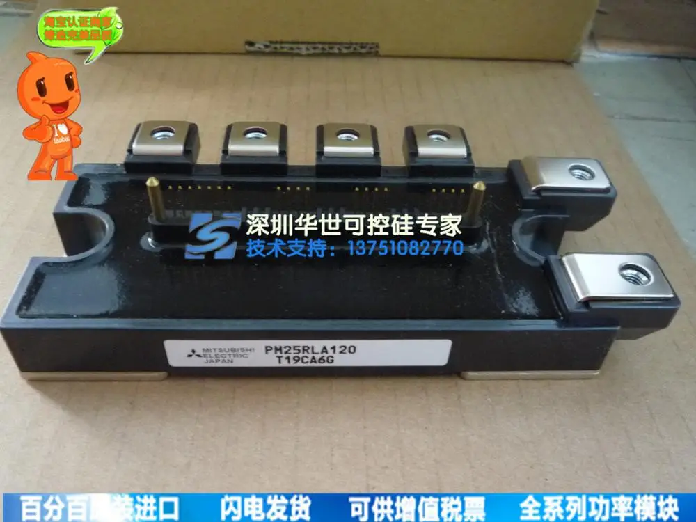 

PM25RLA120 import power module--HSKK