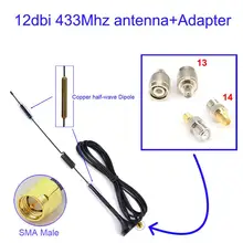 12dbi 433 МГц антенна SMA мужской Booster+ переходник гнездо SMA F штекер TNC женский разъем РФ