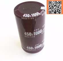 1 шт./лот 450 В 1000 мкФ 450v680UF алюминиевый электролитический конденсатор Размер 35*50 мм 450v1000uf