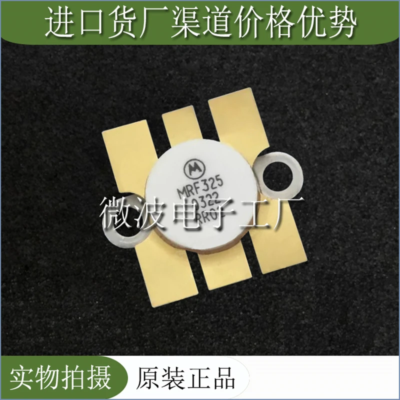 Рисунок 2 - MRF325 SMD RF трубный высокочастотный