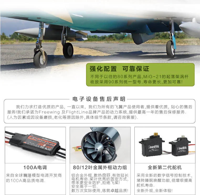 Mig2106