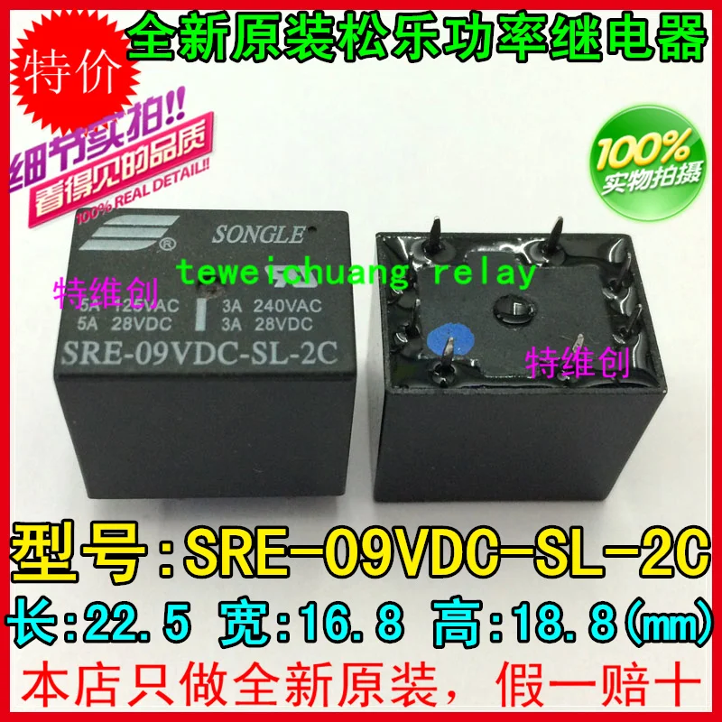 5 шт./лот Новый и оригинальный SRE-09VDC-SL-2C питания два отверстия 5А 8PIN | Обустройство