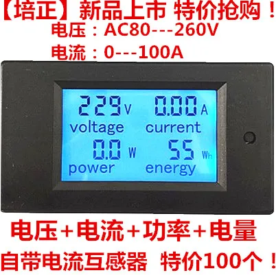 

AC power meter module 110V -220V Max 100A meter