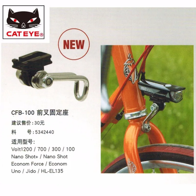 CatEye 5342440 Center Fork Bracket Cfb-100 for Bicycle Headlight for sale online