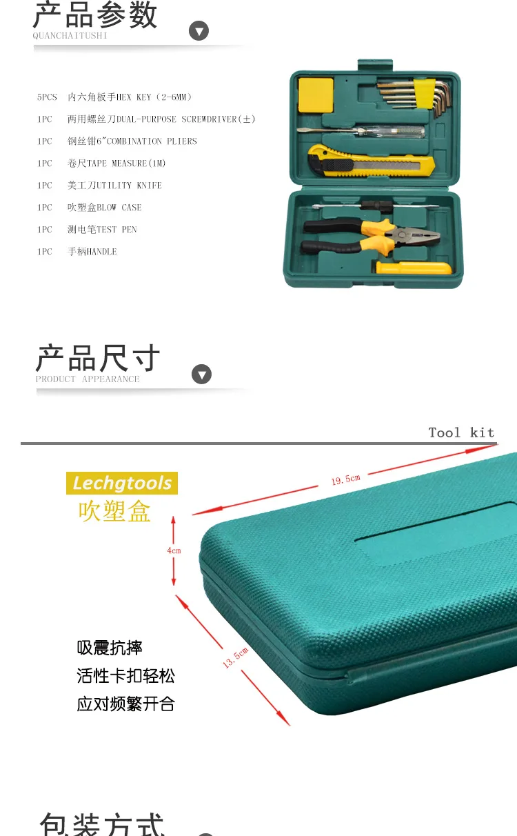 8012E详情页_02