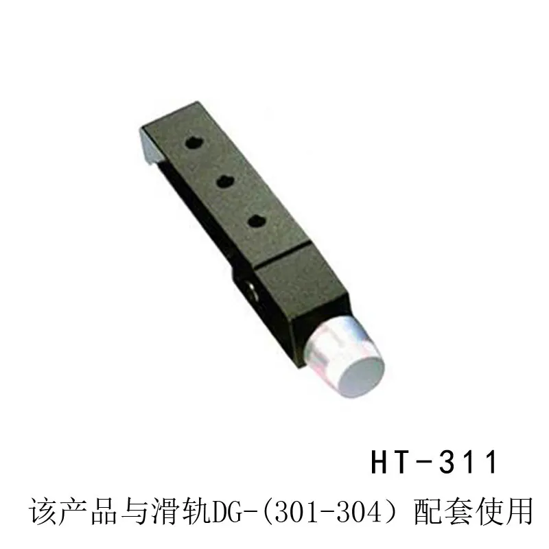 

HT-311 Optical Slider, Optical Rail Carrier 60mm x 10mm