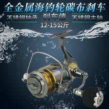 Carretilha Рыболовная катушка спиннингом металлический углеродных тормозов 5,3: 1 Шестерни отношение Anti морской 14BB без Gap Pesca