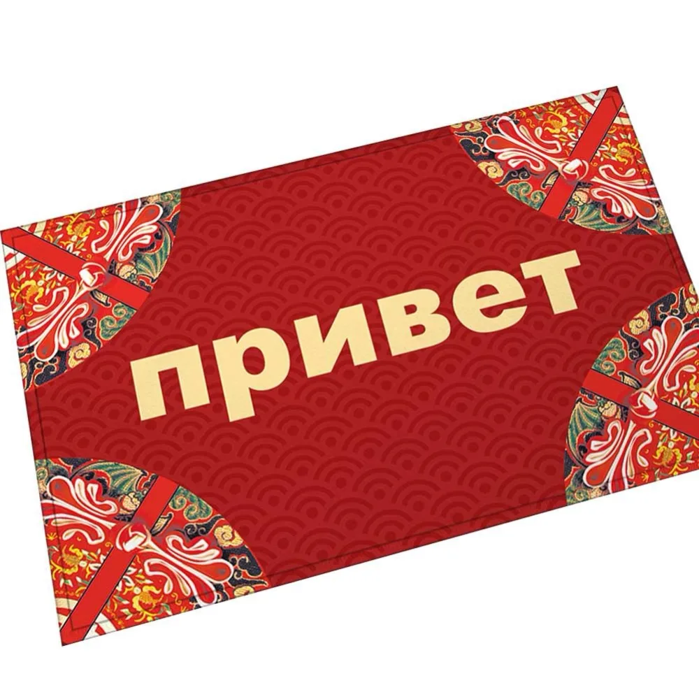 Прямая поставка российский красный цвет дверной коврик с забавными надписями