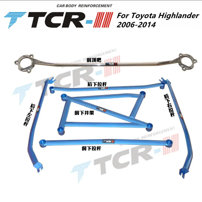 

Suspension Strut Bar for Toyota Highlander 06-14 Car Accessories Alloy Stabilizer Bar Car Styling Auxiliary Tank Tension Rod