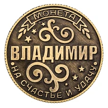 Дропшиппинг, Резные буквы в виде античного орла в России, монета в русском стиле