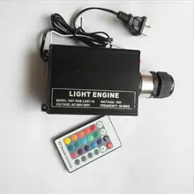 1X Высокое качество AC110-265V 16 Вт RGB волоконно-оптический свет двигателя с 24key ИК пульт дистанционного управления