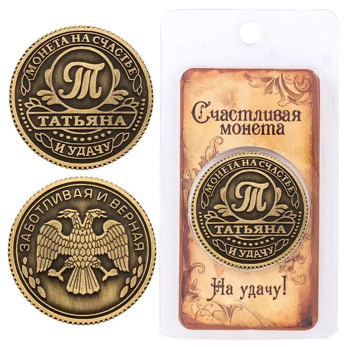 

Ancient Russian coins Rouble coins purse gift crafts Coin on the substrate "Tatiana" Romantic trinket souvenirs set