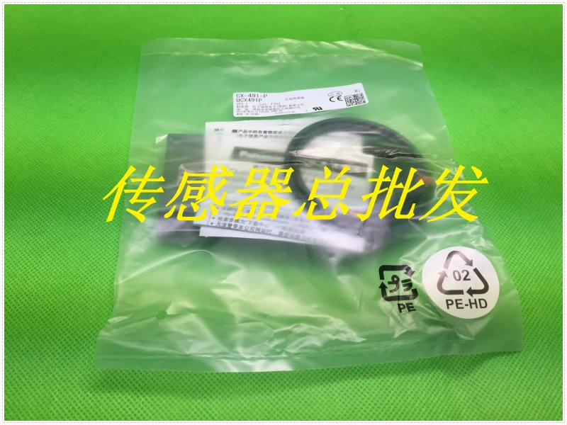 

CX-491-P Original & Authentic Waterproof Infrared Photoelectric Sensor