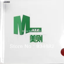Меч Зеленый лабиринт пипс-в настольном теннисе резина с твердостью губки: 48