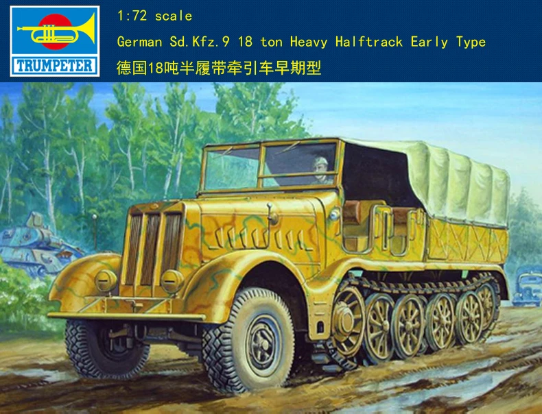 Труба 07203 1: 72 Германия Sd. kfz.9 18 т FAMO тяжелых полу трек Бульдозер сборки модели