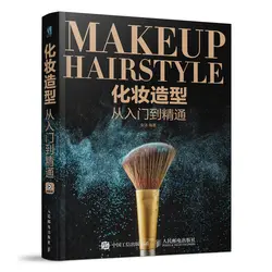 Шт. 1 шт. макияж прическа Свадебный книга для практики макияжа от входа до мастерства для женщин