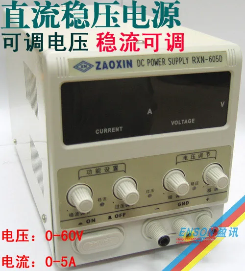 RXN-605D DC constant voltage current power supply digital 60V 5A precision and stability of single-phase |